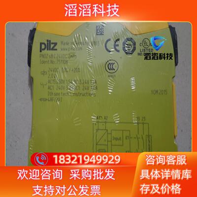 现货皮尔兹 全新原装 751108 有5个