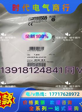 2864150   MINI MCR-SL-UI-UI-NC议价