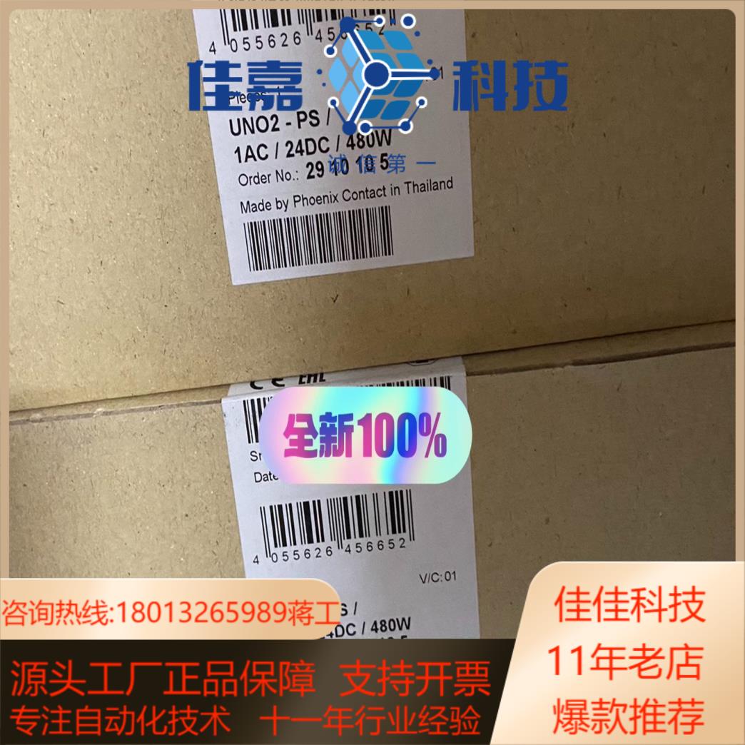 2910105  UNO2-PS/1AC/24DC/480W