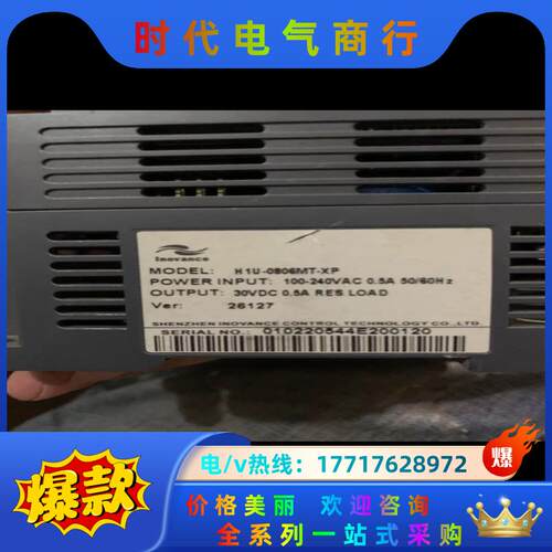 汇川H1U-0806MT-XP来的.成色如图。商品售议价