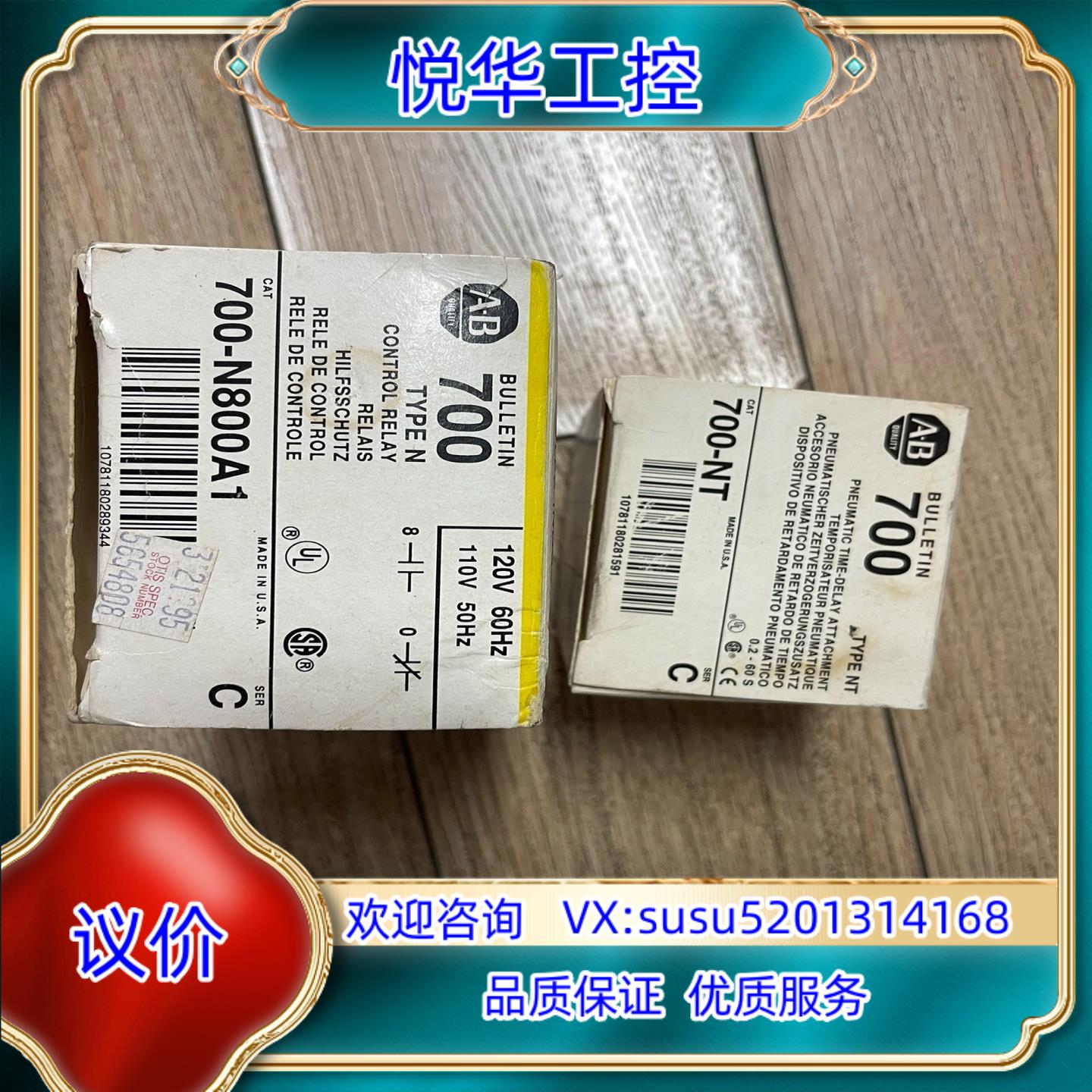AB 700-N800A1 罗克韦尔700-NT议价