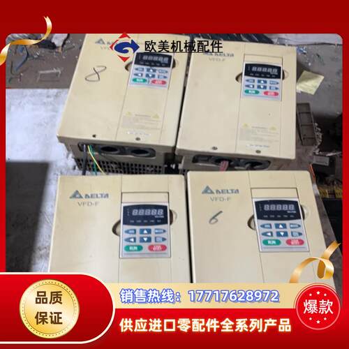 台达vfd-f系列变频器15kw原装变频器功能正常成色看议价