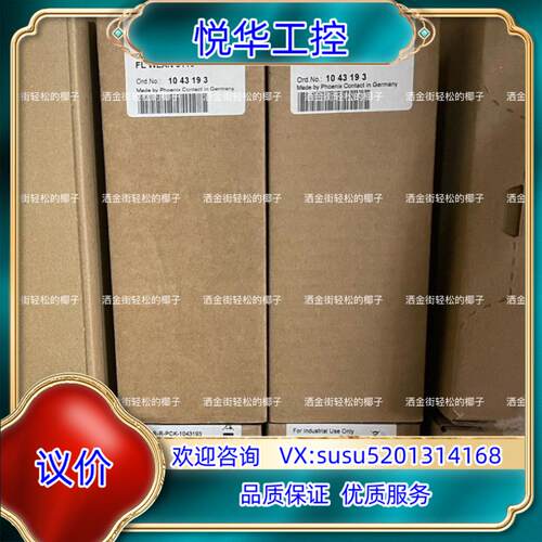 1043193 菲尼克斯交换机模块FL WLAN 5110议价