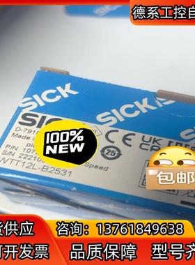 WTT12L-B2531 西克激光探货光电开关距离25米