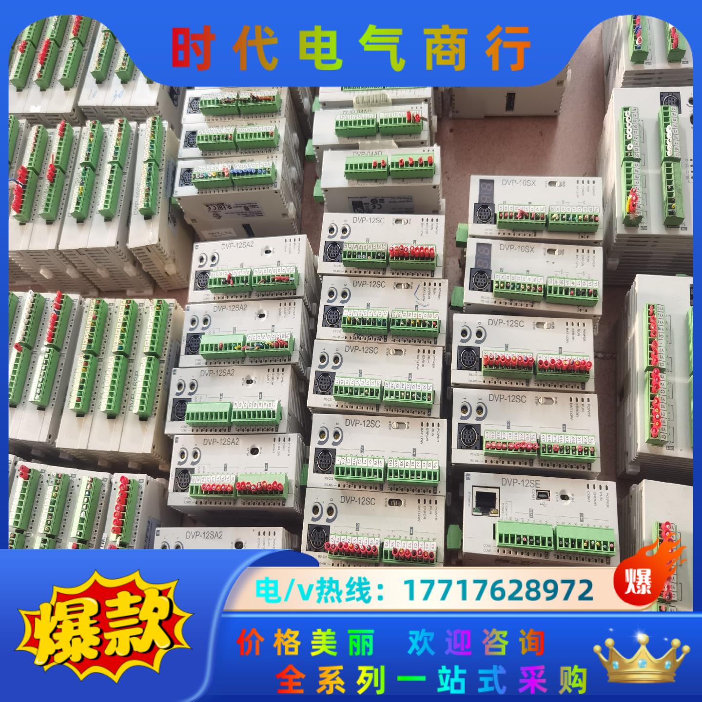 台达PLC， DVP12SA211T，DVP12SC11T，议价