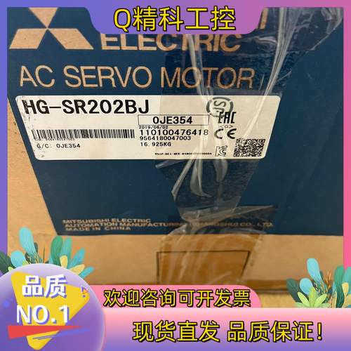现货伺服电机带刹车电机型号HG-SR202BJ全新未使用