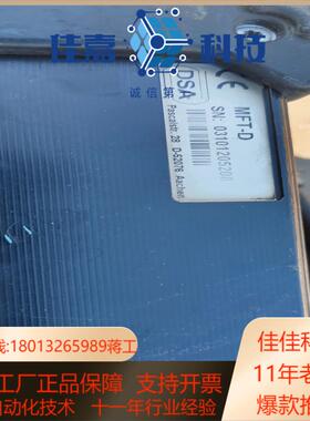 注胶机DSA手持多功能测试仪MFT-D