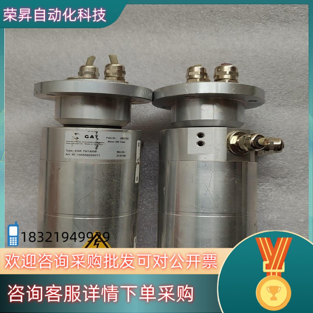 现货GAT旋转头ESR  701610  ESR  701