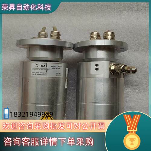 现货GAT旋转头ESR  701610  ESR  701