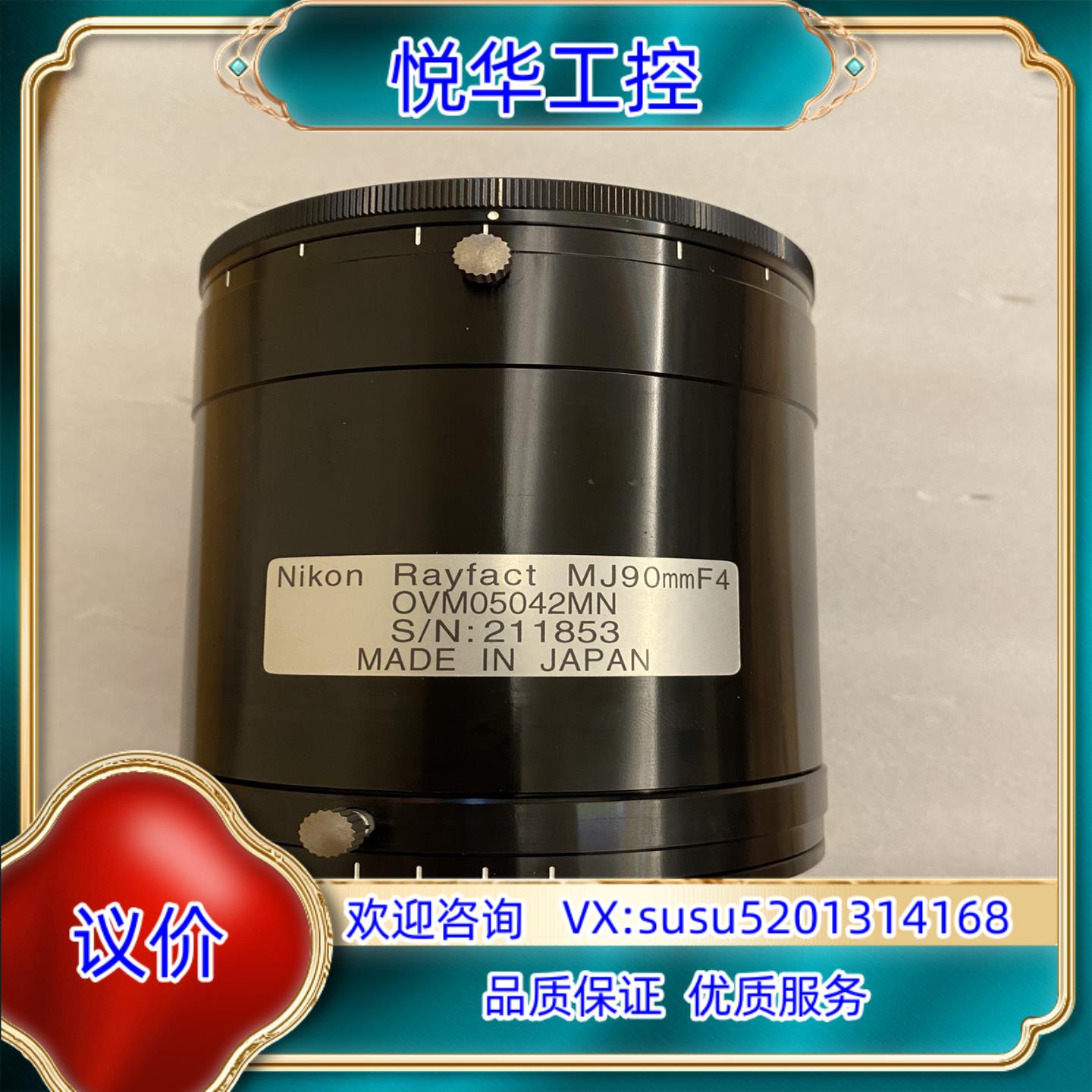 Nikon 工业镜头 Rayfact MJ90mmF4议价