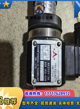 精品AODESI奥德斯 液压压力继电器  JCS-02N 未议价