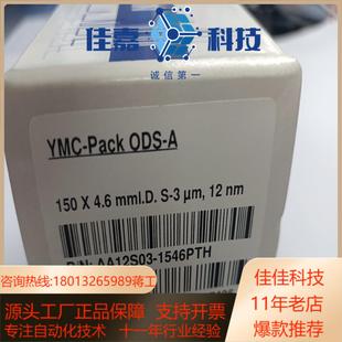 YMC全新色谱柱 ODS pack 150×4. YMC