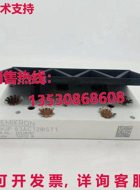原装供应Semikron SKIIP83AC128IST1 IGBT Module