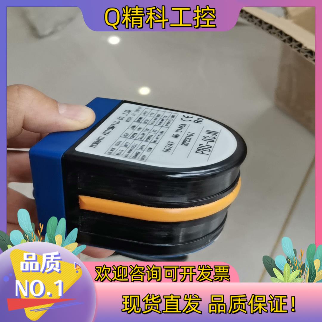 现货北阳激光扫描仪PBS-03JN无拆无修的