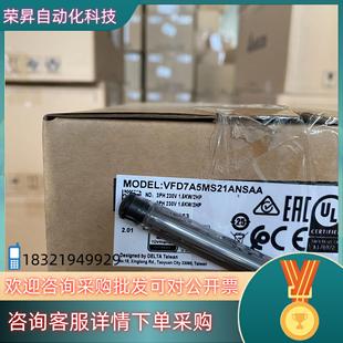 现货全新台达变频器VFD7A5MS21ANSAA,单相AC