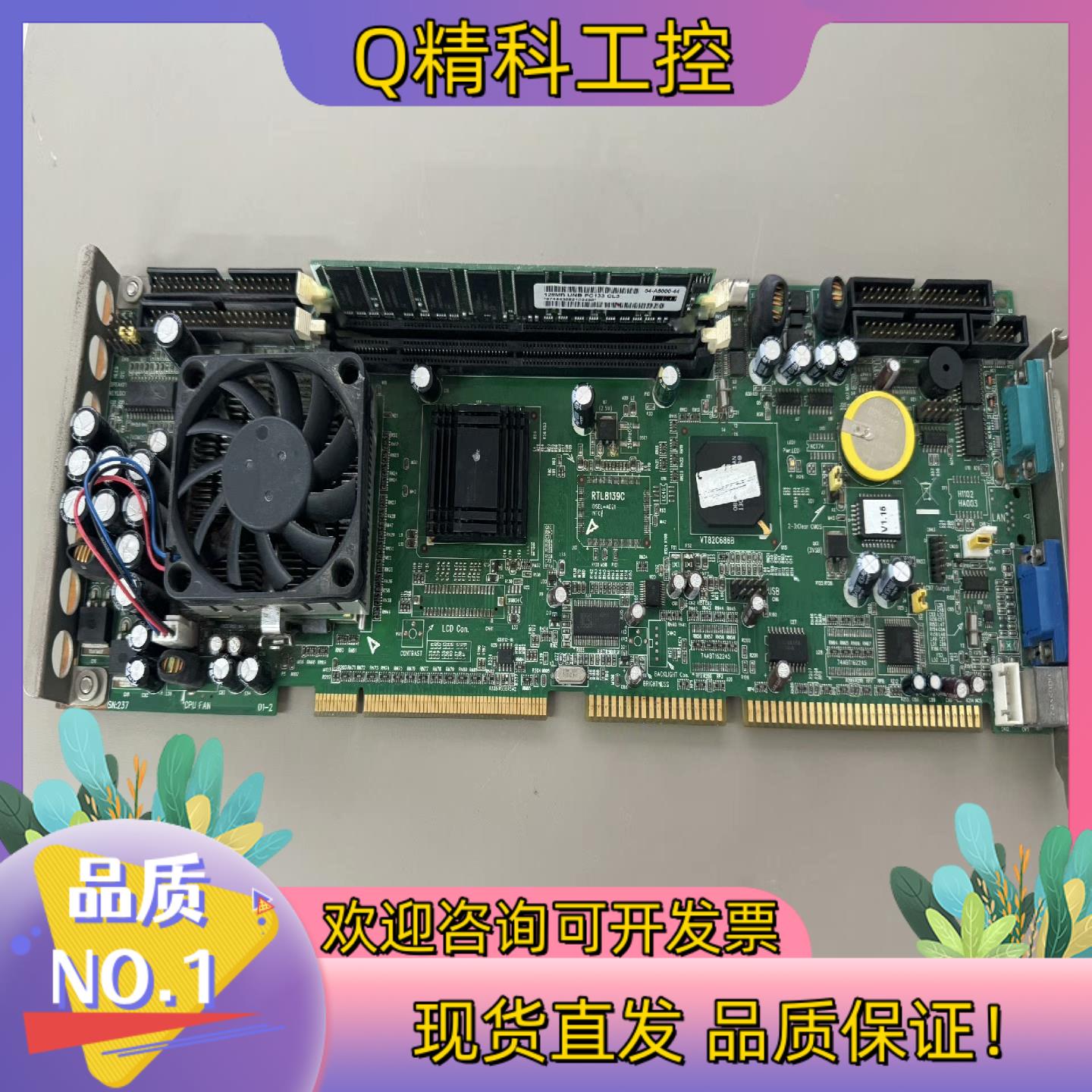 现货研华工控机主板  PCA-6003 Rev A2