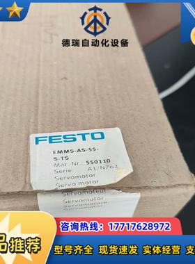 550110现货FESTO电机EMMS-AS-55-S-TS议价
