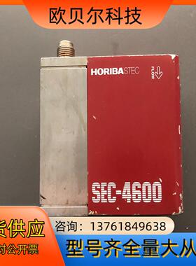HORIBA  SEC-4600R   100LM  流量计