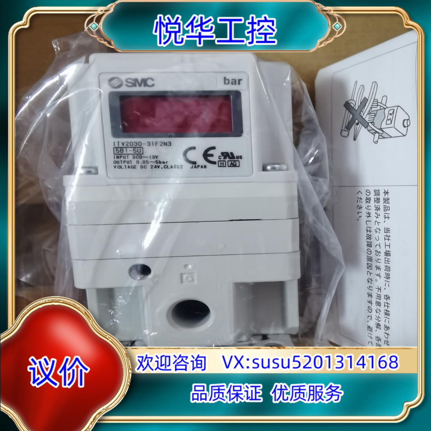 原装现货 ITV2050-043L ITV2050-31F2N3议