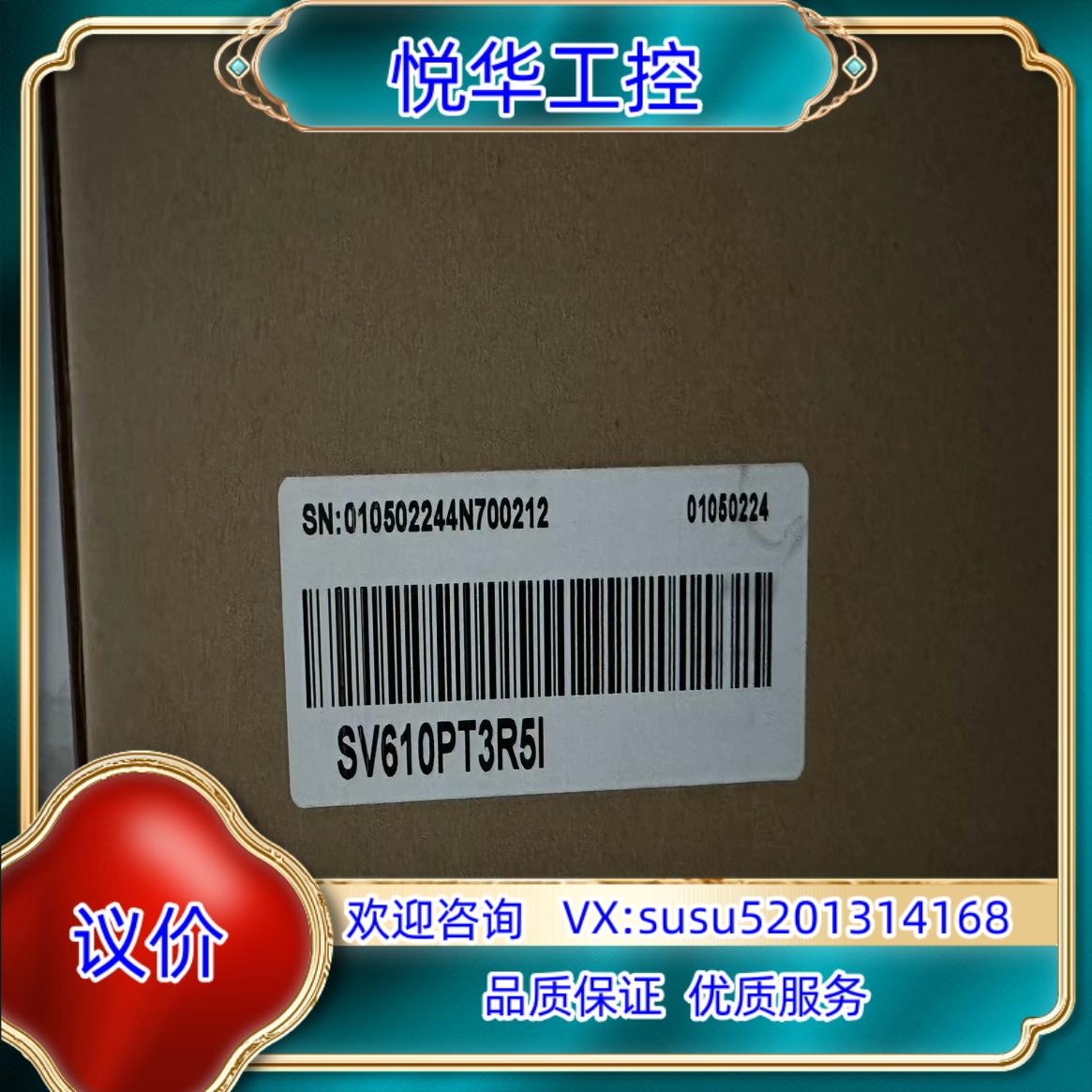 SV610PT3R5I汇川伺服1KW议价