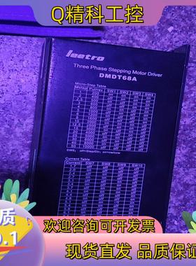 现货乐创DMDT68A好