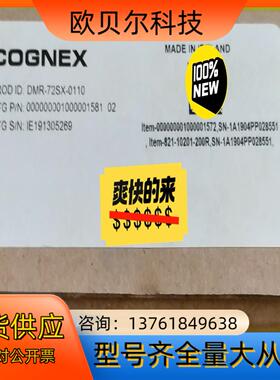 DMR-72SX-0110康耐视全新正品现货3个。