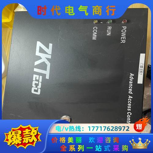 ZTK 门禁主机 inBIO460议价