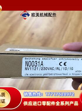 易福门NOO31A议价