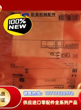 IFM易福门接近开关IFT204 IGT205 IGT203议价