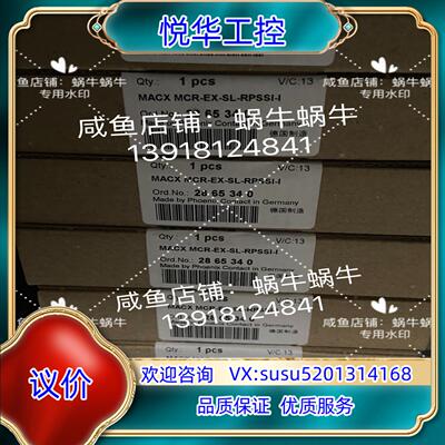 2865340  MACX MCR-EX-SL-RPSSI-议价