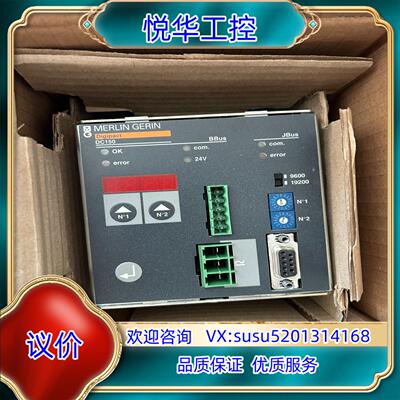 原装MERLIN GERIN DC150驱动控制器议
