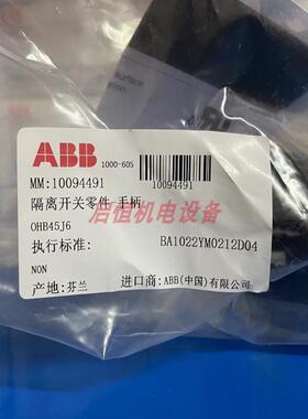 ABB手枪型手柄OHB45J6，OHY45J6，OHB65J6，OHY65J6，OHB80J6议价