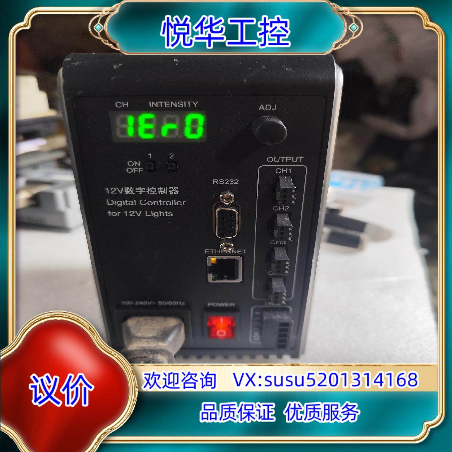 原装OPT奥普特光源控制器DPA2012E-V4-96议,办公设备/耗材/相关服务,传感器,淘宝优惠券,粉丝福利购,淘宝优惠卷