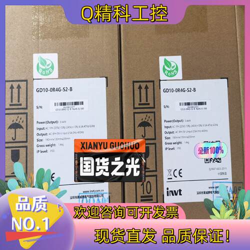 现货GD10-04RG-S2-B  深圳英威腾变频器0.4KW