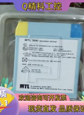 现货安全珊MTL3045全新原装