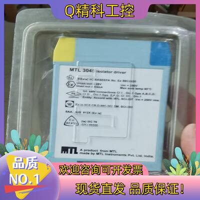 现货安全珊MTL3045全新原装