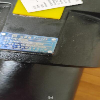 [德峰]#大型搬运设备 FITER黎明高压过滤器总成BR-660X1