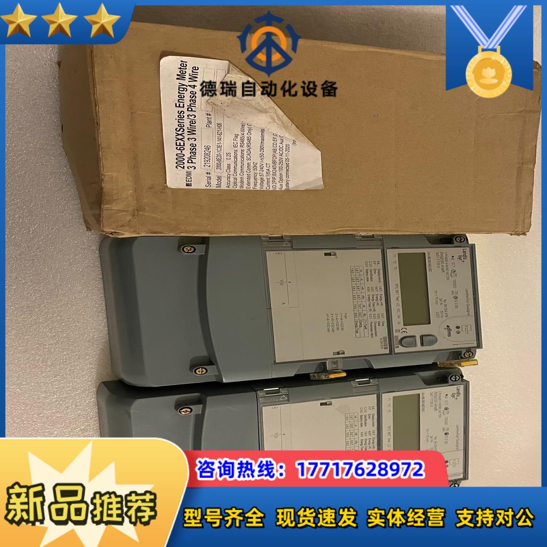 Landis+Gyr兰吉尔电表议价