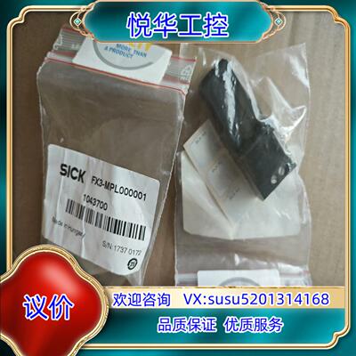 原装1043700  FX3-MPL000001  全新原装正品议价