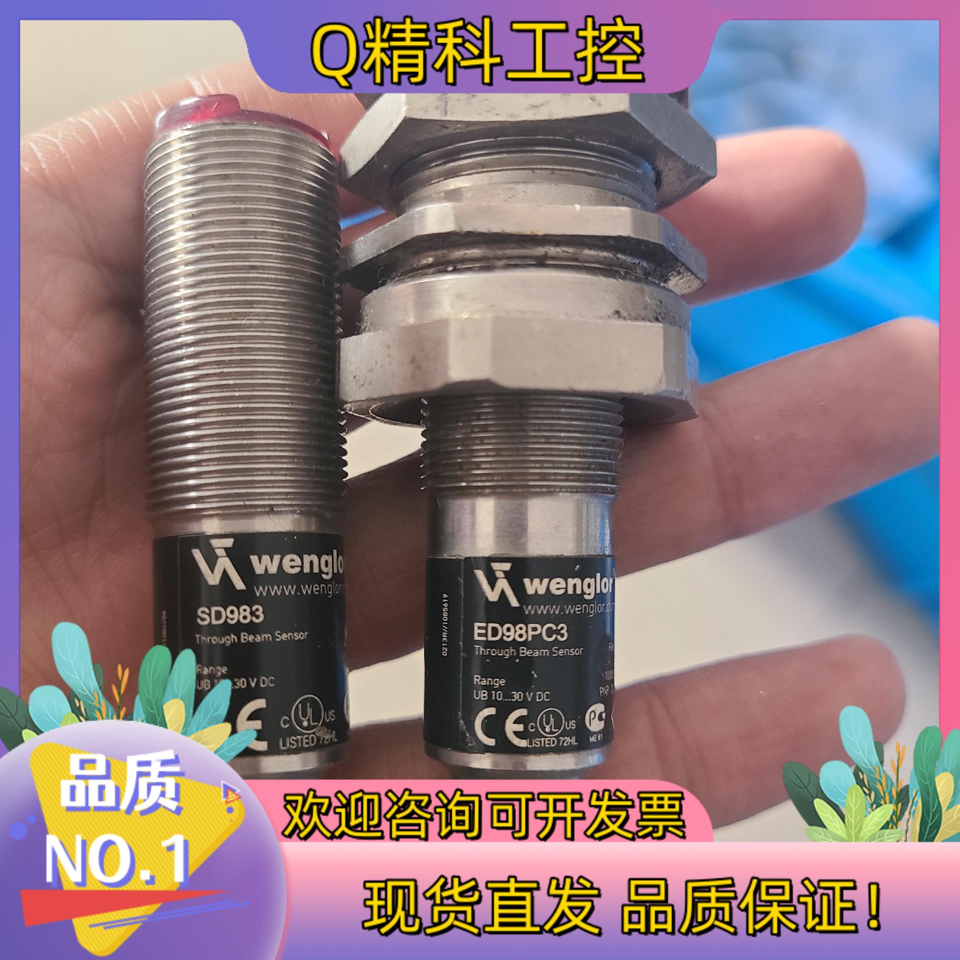 现货原装 wenglor 威格勒 SD983