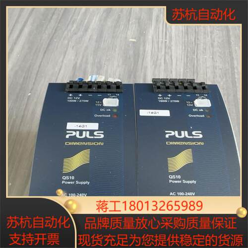 PULS普尔世电源QS10.121议价