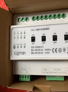 DALI四路开关控制模块HSAB55-D-4，全新产品，其他