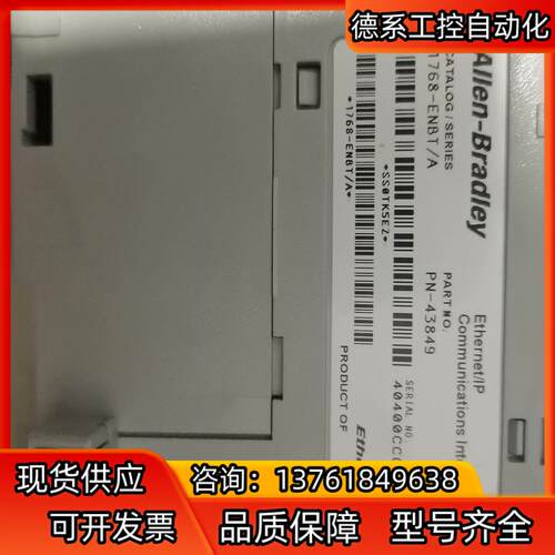 1768-ENBT   以太网模块