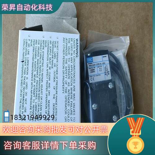 现货MAC电磁阀45A-AA1-DBCA-1BA哈斯机台上用