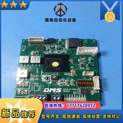 DMS CCLK IO CPU网络通讯板实物一张。议价