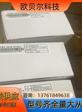 三个全新扩展IO模块HCB2-1616-DTD01固高，原装