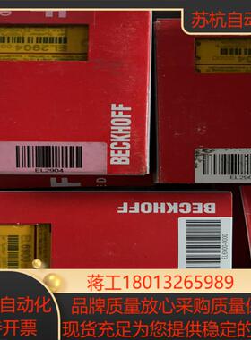 全新原装倍福模块EL2904，EL6900，EL6692