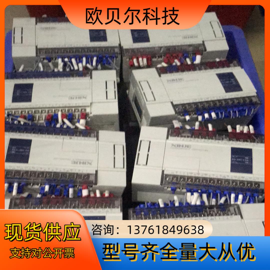 信捷PLC   XC3-32RT-E  8个  成色如图