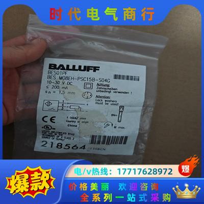 BALLUFF全新原装BES01PF巴鲁夫电感式接近开关BE议价