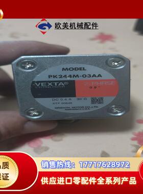 VEXTA东方步进电机PK244M-03AA,件，成色新议价